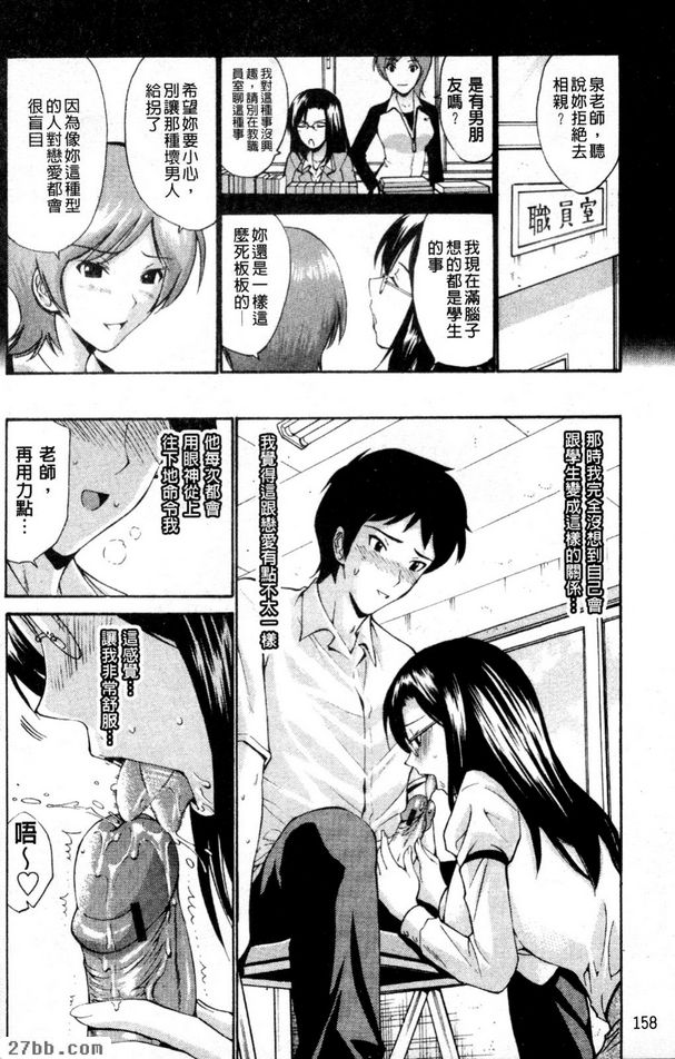 老師是我的女人