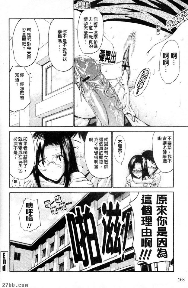 老師是我的女人