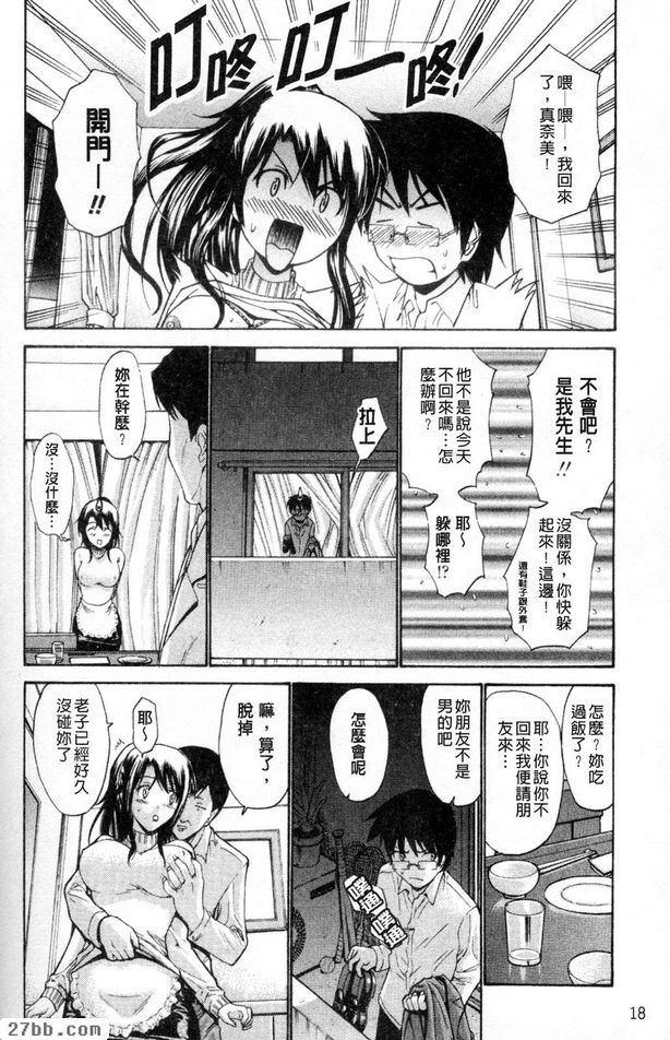 人之妻前篇