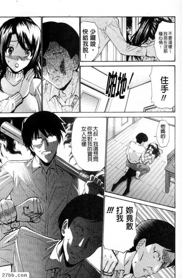 人之妻前篇