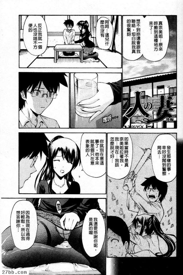 人之妻後篇