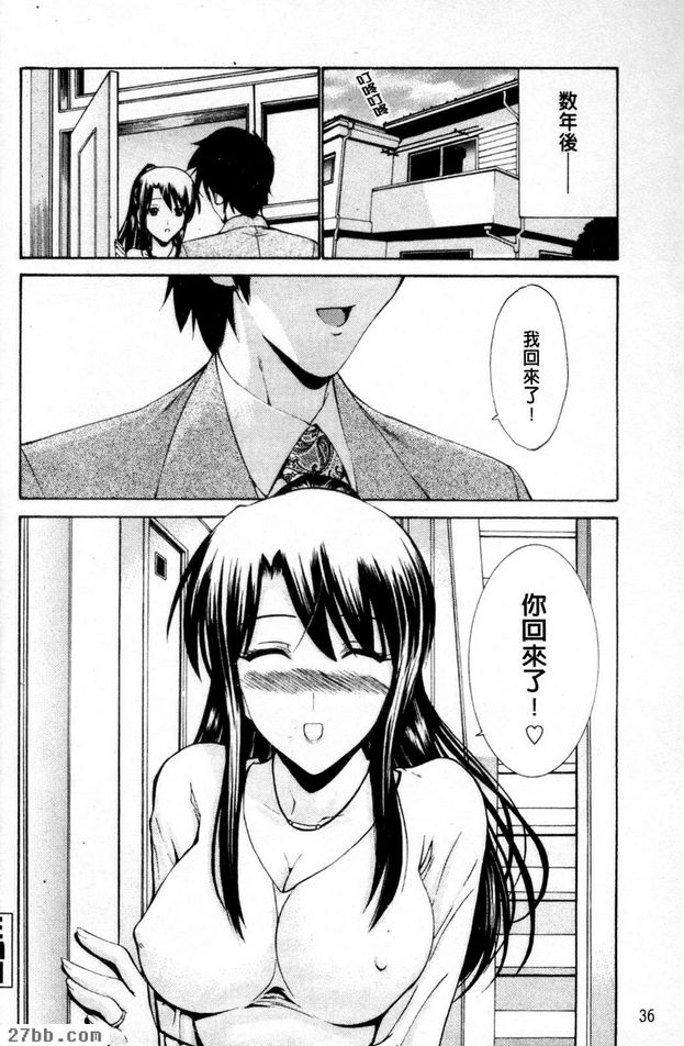 人之妻後篇