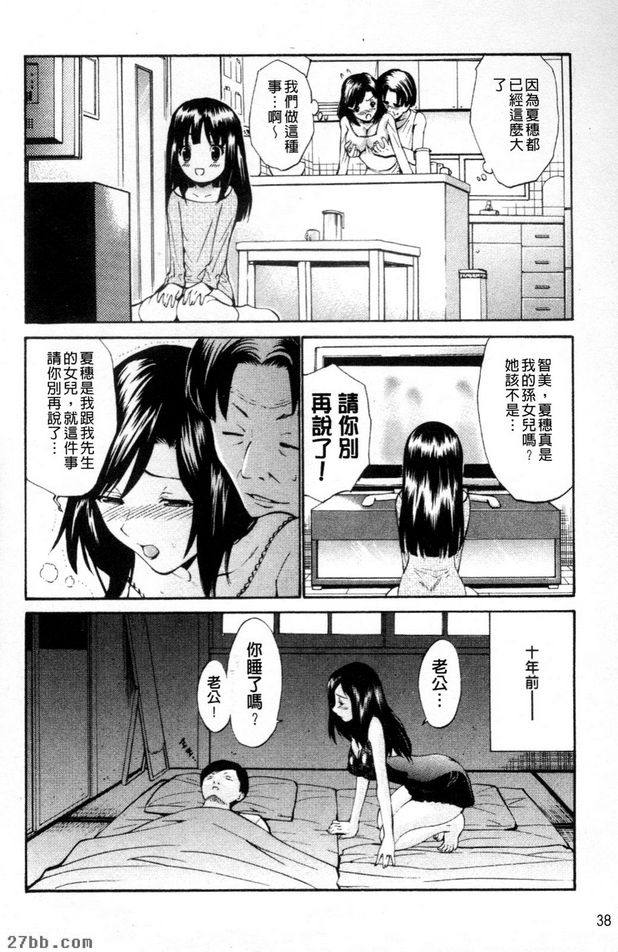 要對爸爸保密喔前篇