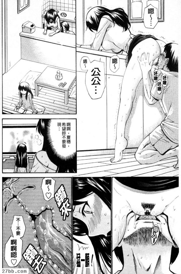 要對爸爸保密喔後篇