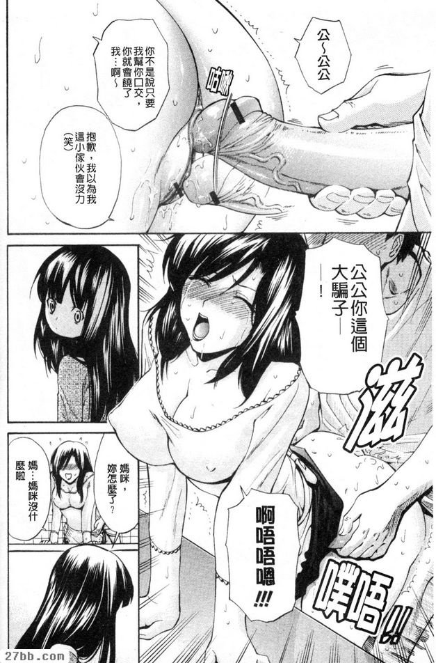 要對爸爸保密喔後篇