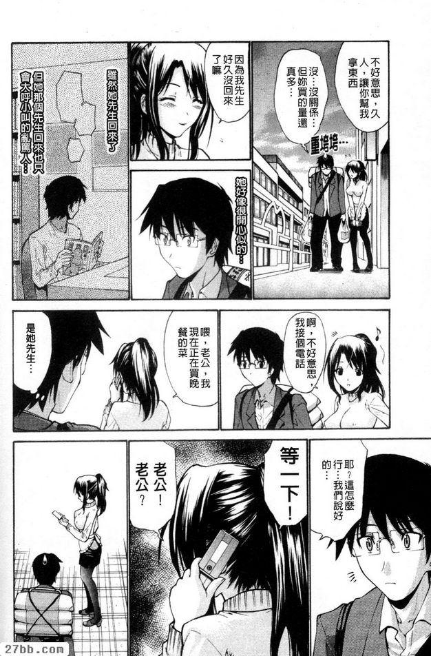 人之妻前篇