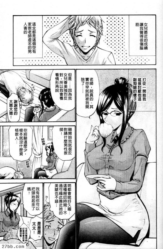 母女的奴隸前篇