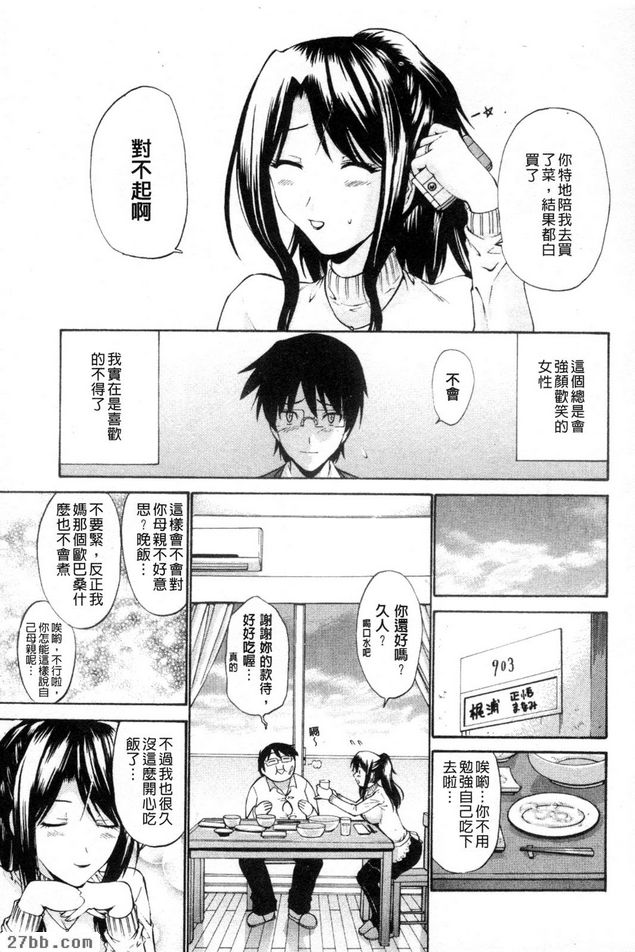 人之妻前篇