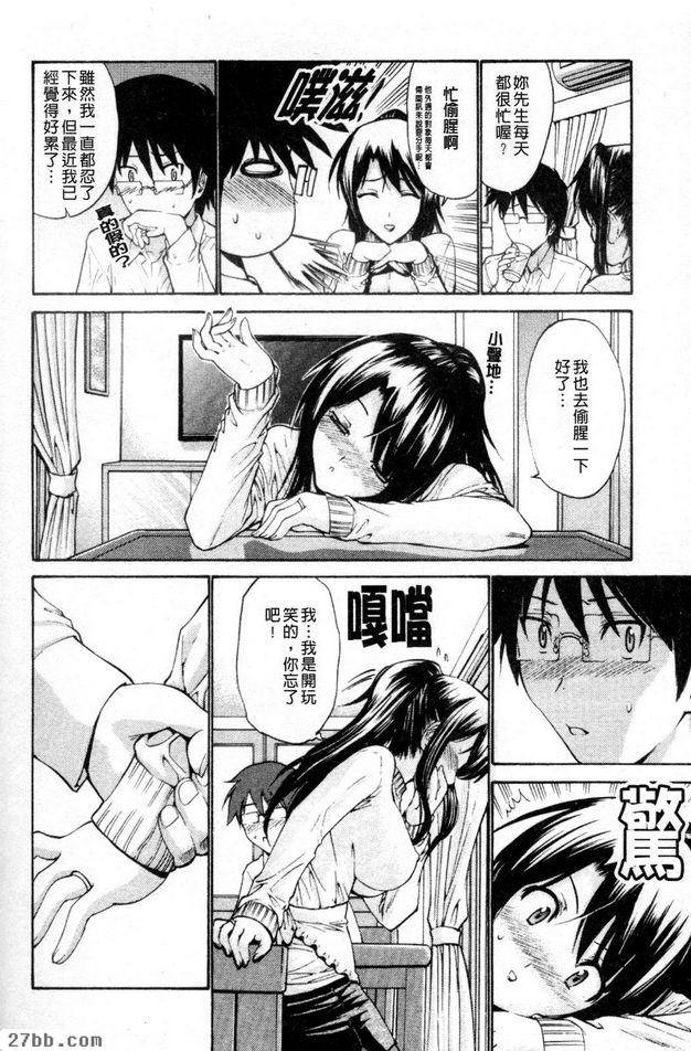 人之妻前篇