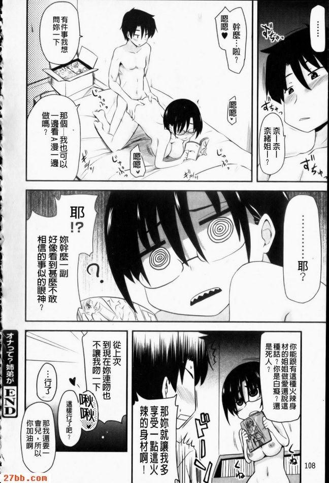 自慰弟弟