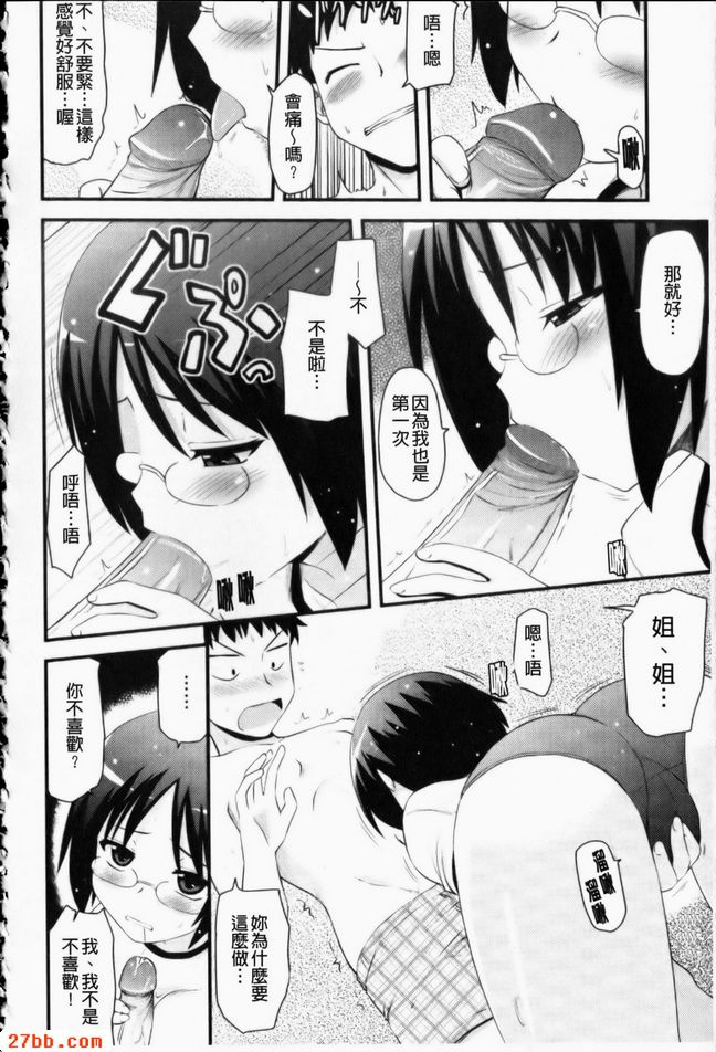 班上的兄弟姊妹
