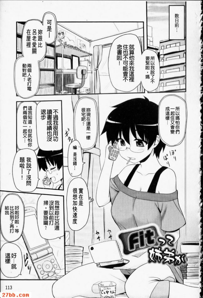 FIT姐弟