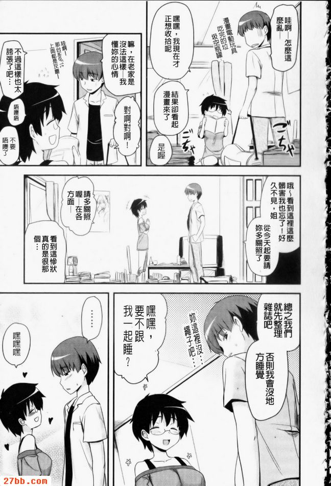 FIT姐弟