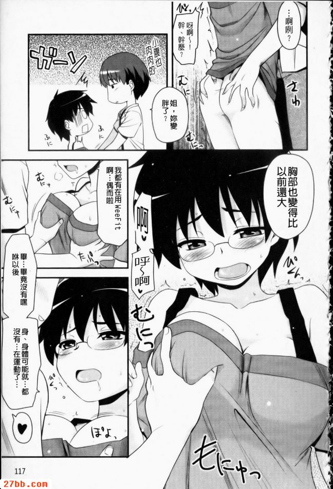 FIT姐弟