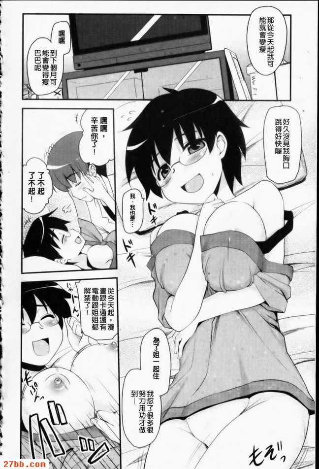 FIT姐弟