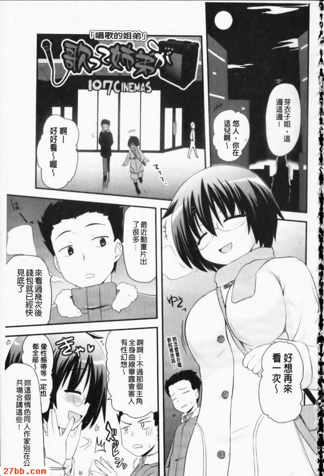 兄弟姊妹唱歌