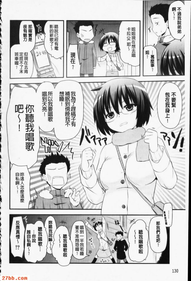 兄弟姊妹唱歌