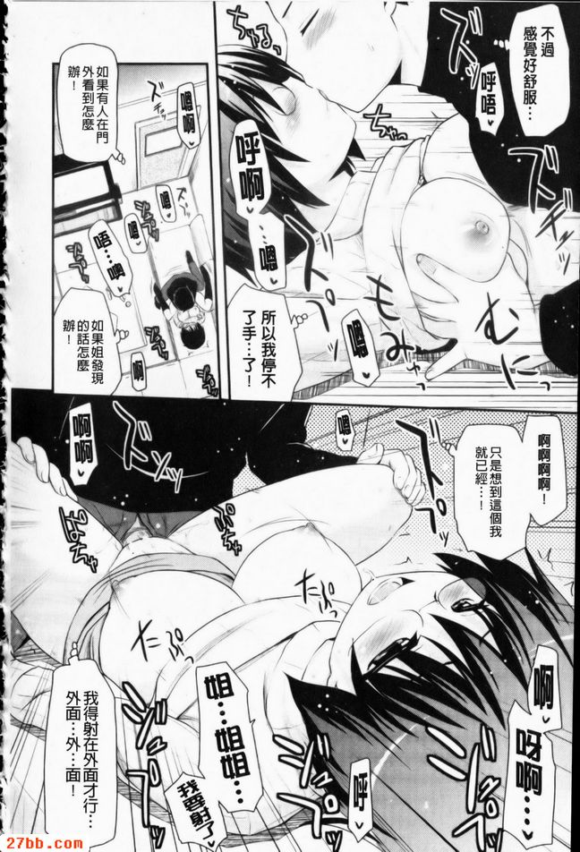 兄弟姊妹唱歌