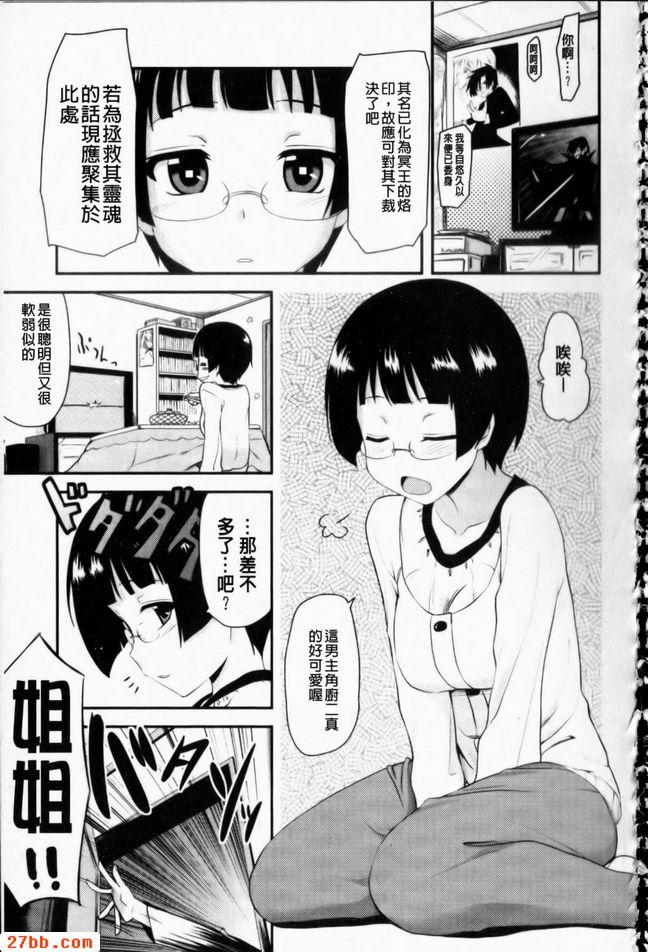 村裡的姐弟