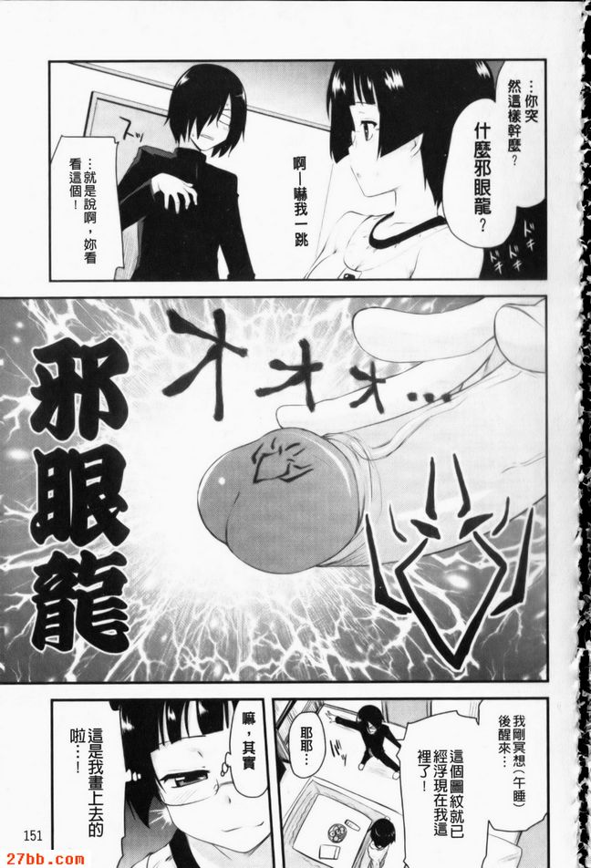 村裡的姐弟