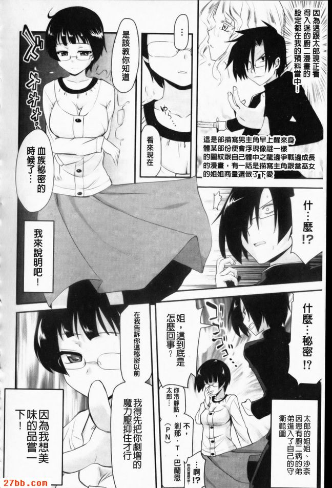 村裡的姐弟