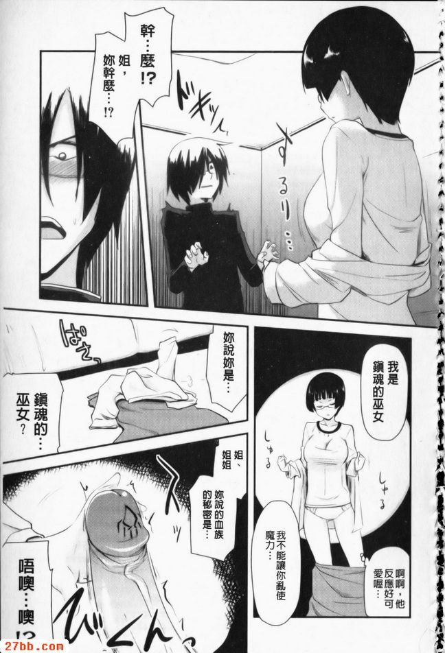 村裡的姐弟