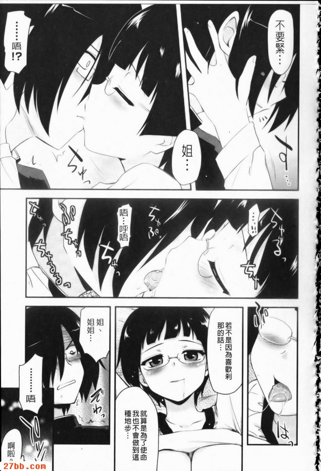 村裡的姐弟