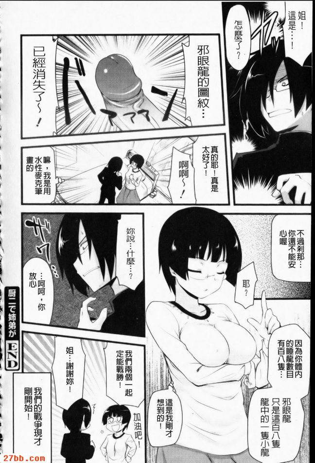 村裡的姐弟
