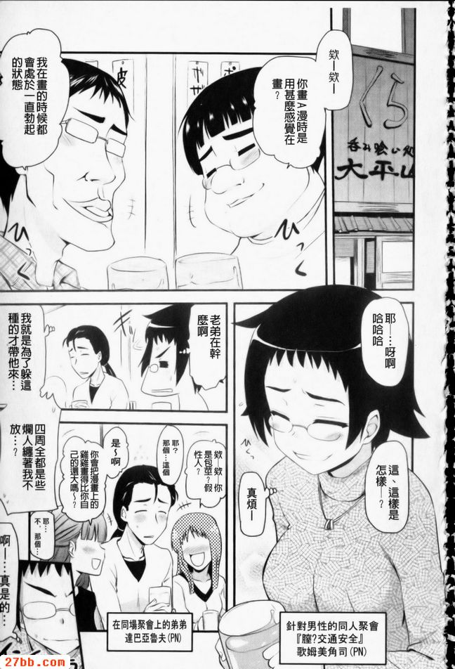 活動後的兄弟姊妹