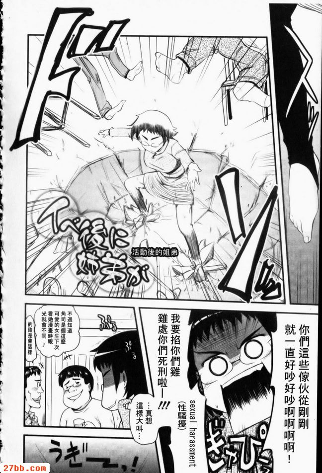 活動後的兄弟姊妹