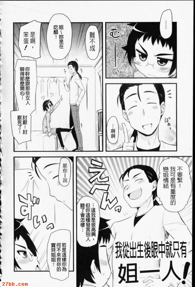 活動後的兄弟姊妹