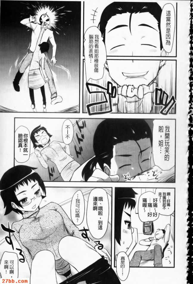 活動後的兄弟姊妹