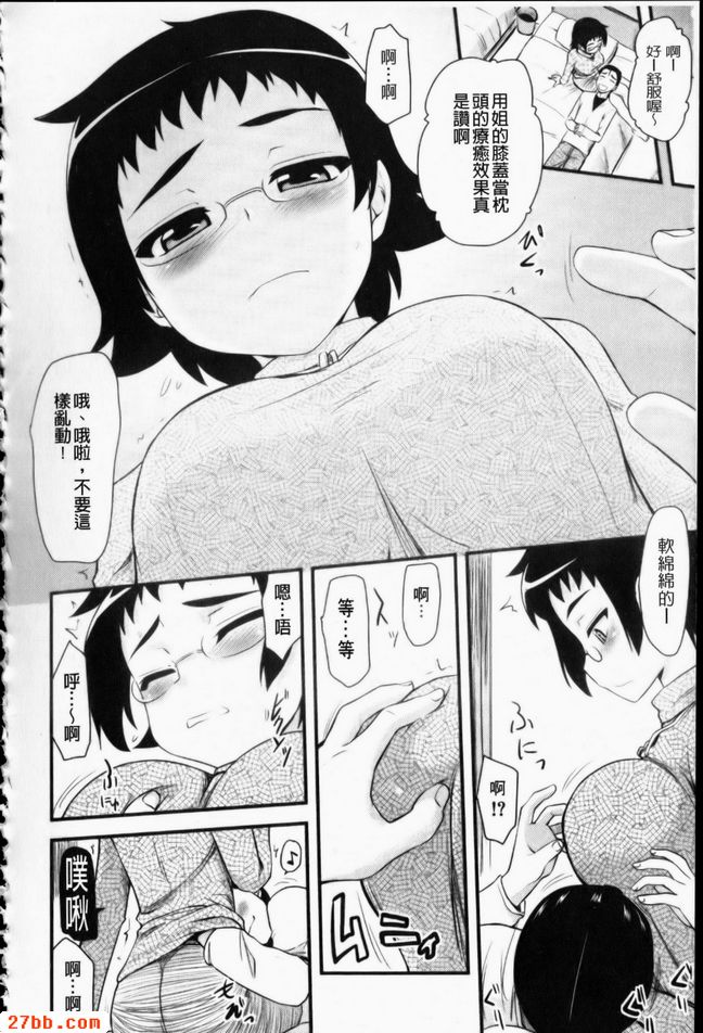 活動後的兄弟姊妹