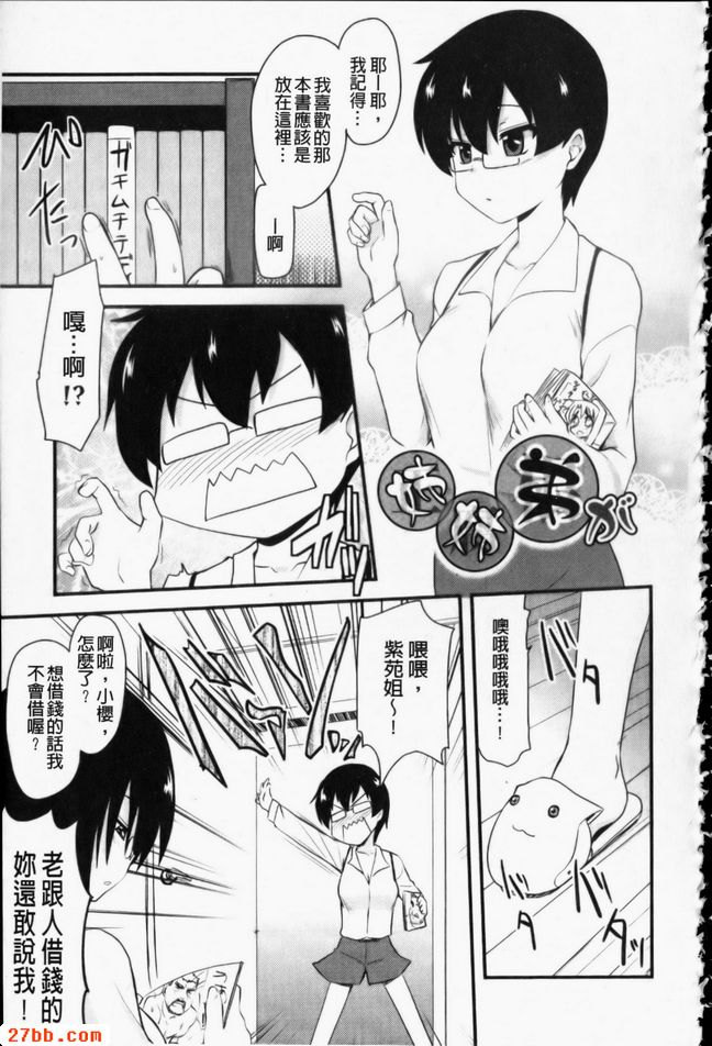 兄弟姊妹