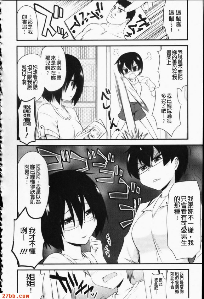 兄弟姊妹