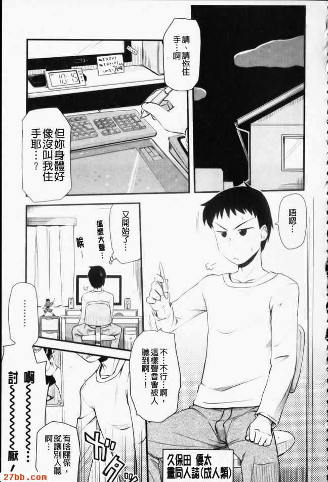 圖A漫畫的弟弟