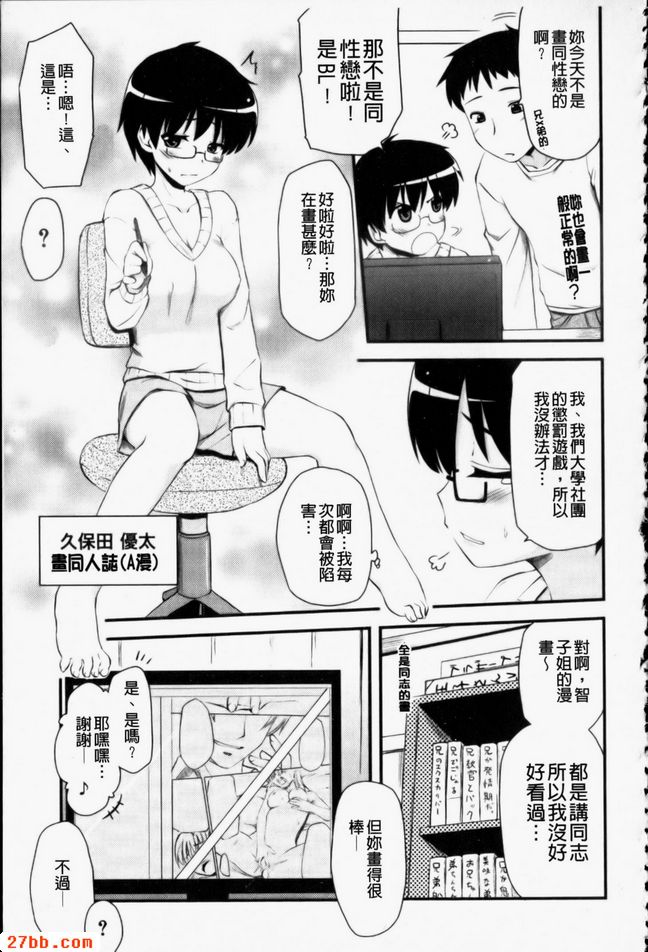 圖A漫畫的弟弟