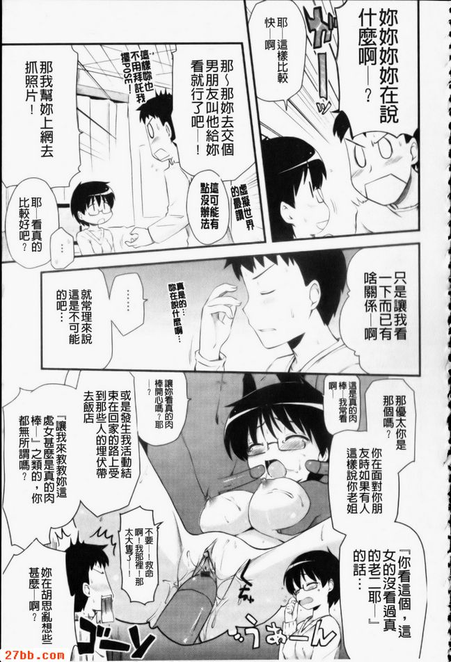 圖A漫畫的弟弟
