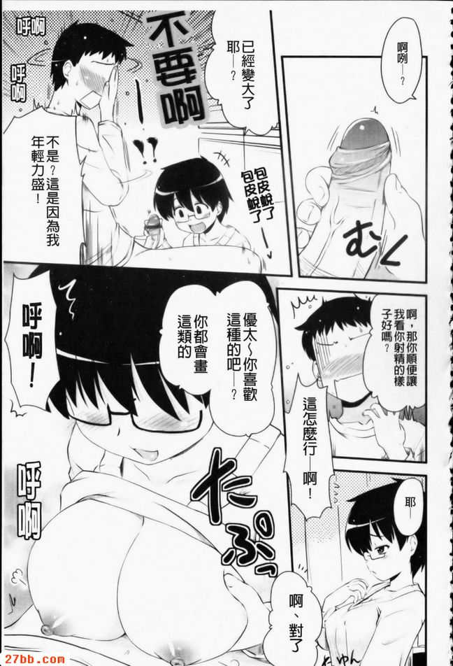 圖A漫畫的弟弟