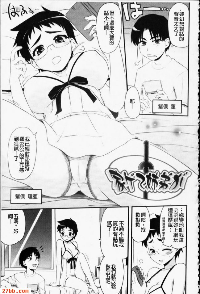 家裡的兄弟姊妹