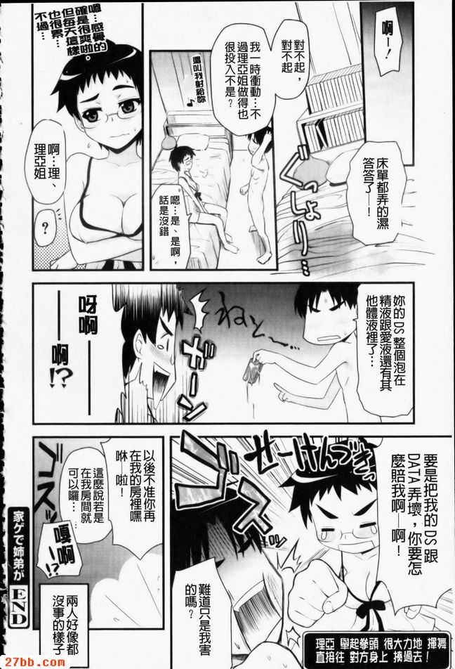 家裡的兄弟姊妹