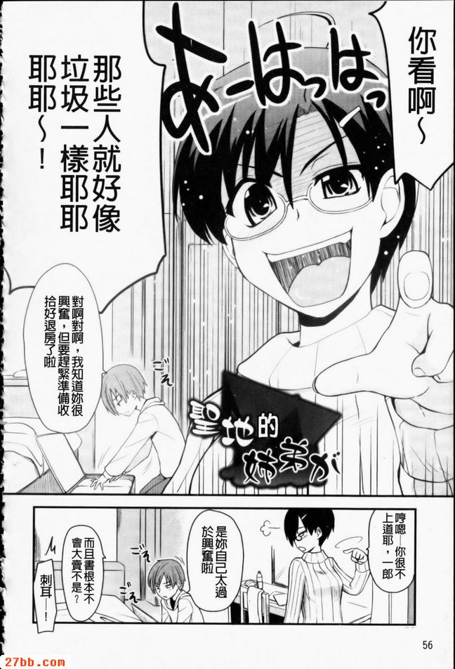 神聖的姊妹和兄弟
