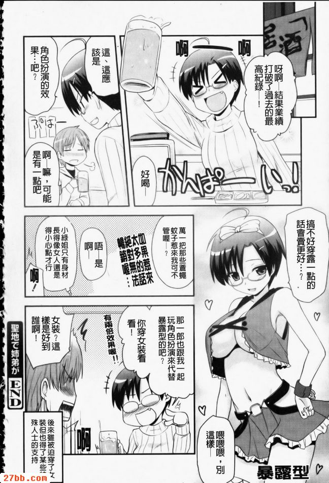 神聖的姊妹和兄弟