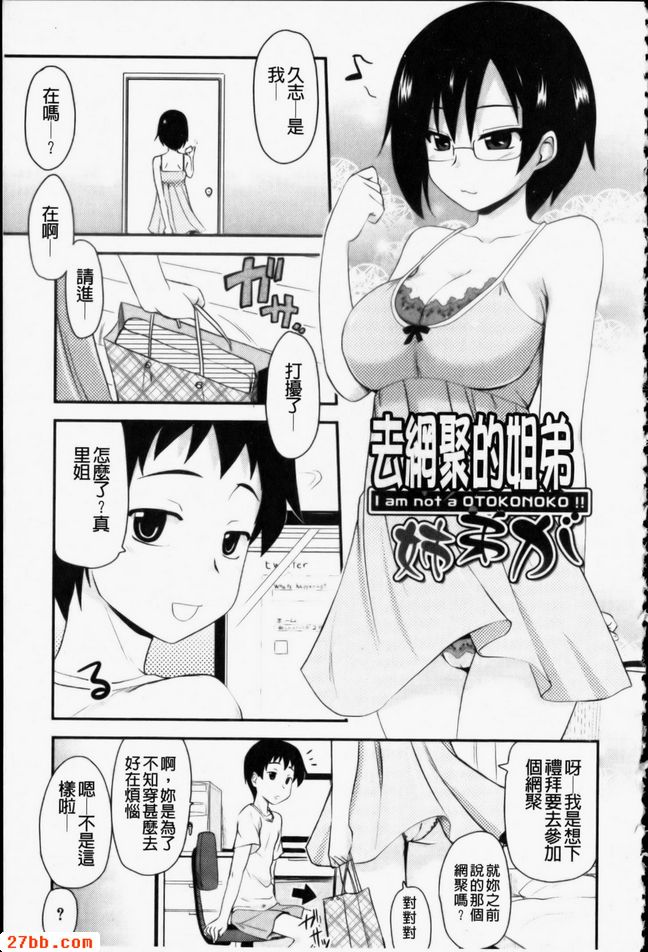離網姐姐