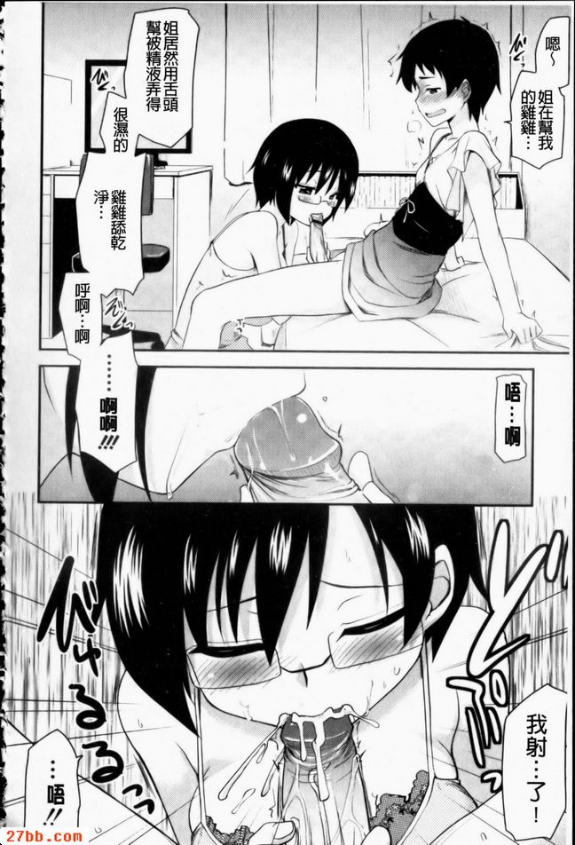 離網姐姐