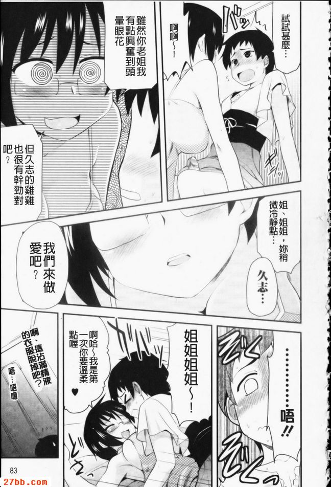 離網姐姐