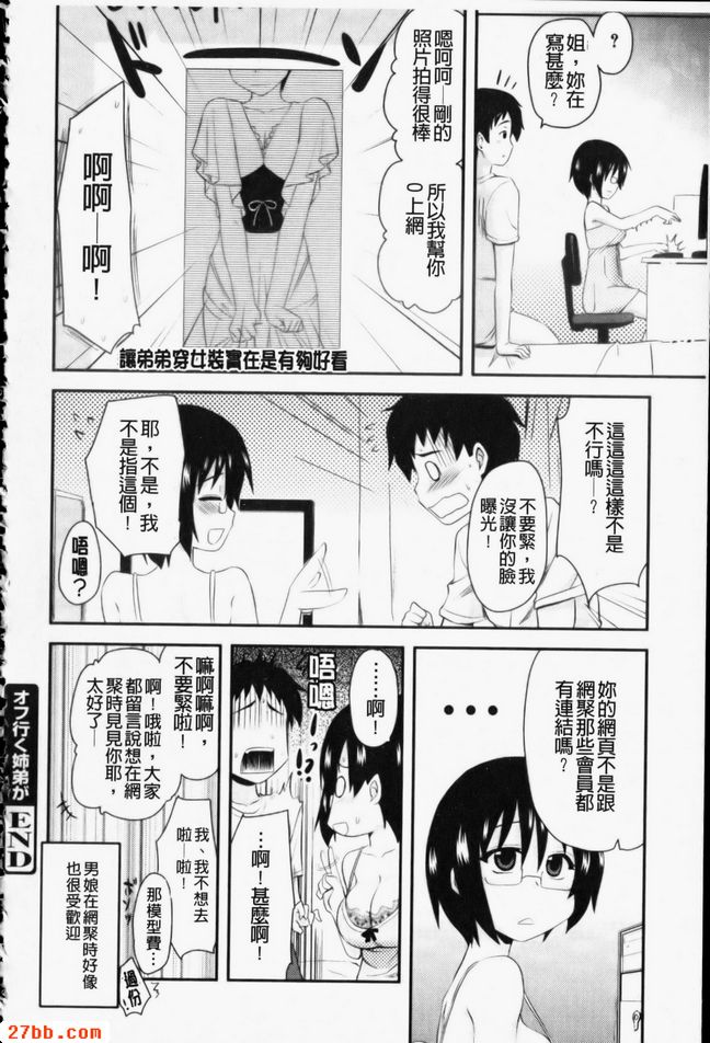 離網姐姐