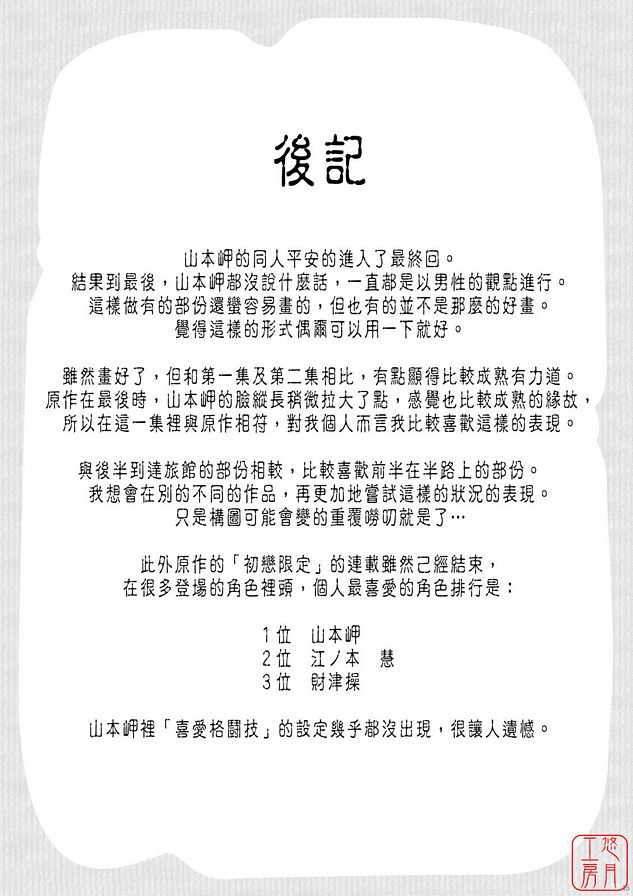 限定解除3