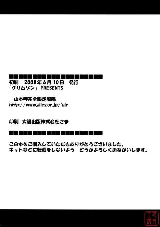 限定解除3