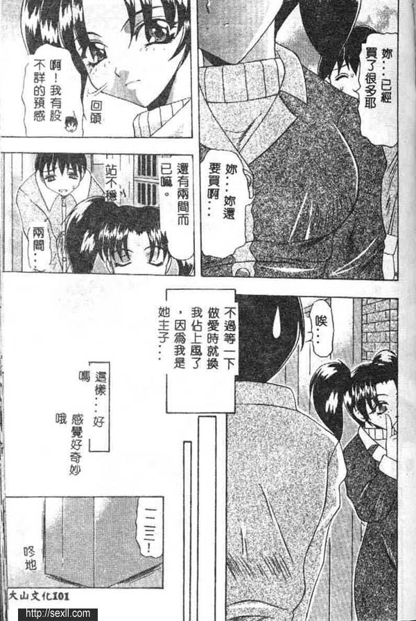 我可愛任性的女人